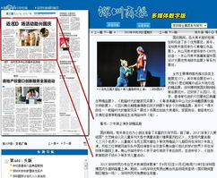 深圳商報 少年宮上演多部精品劇，科技館企業形象策劃展新篇